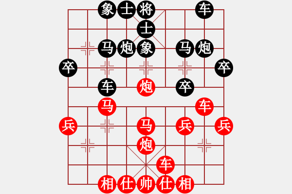 象棋棋譜圖片：橫才俊儒[紅] -VS- 棋樂無窮[黑] - 步數(shù)：30 