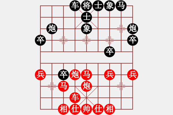 象棋棋譜圖片：南北戰(zhàn)神(9段)-和-籩噶(9段) - 步數(shù)：30 