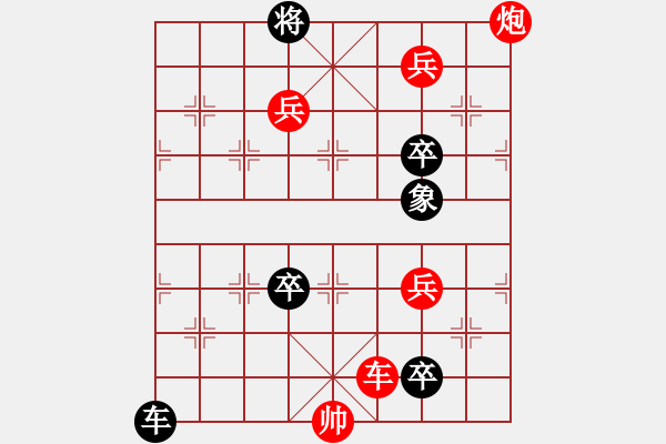 象棋棋譜圖片：第52局 雪打花燈 - 步數(shù)：10 