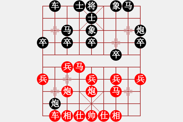 象棋棋譜圖片：第七輪 湖北萬科 先勝 江油侯勇 - 步數(shù)：20 