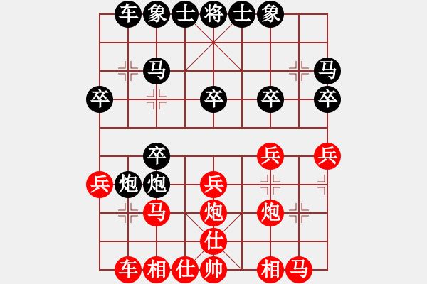 象棋棋譜圖片：鴻洋 負 為空 - 步數(shù)：20 