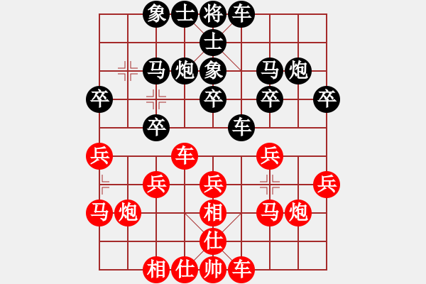 象棋棋譜圖片：xiaozenwei(9段)-和-太上無(wú)極(9段) - 步數(shù)：20 