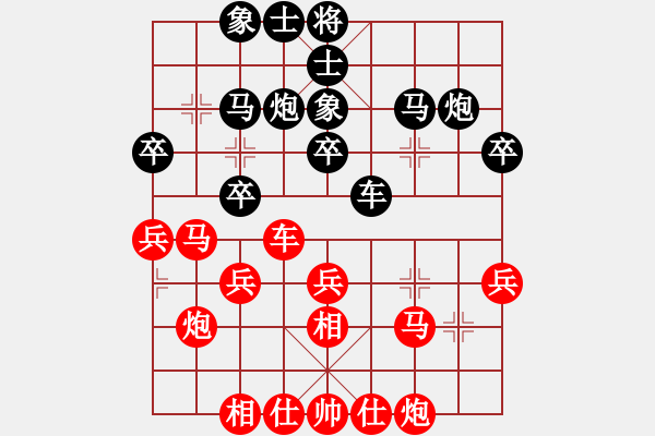 象棋棋譜圖片：xiaozenwei(9段)-和-太上無(wú)極(9段) - 步數(shù)：30 