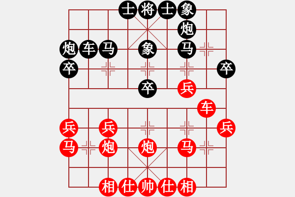 象棋棋譜圖片：大同象棋協(xié)會(huì) 馬利平 勝 太原 岳四保 - 步數(shù)：30 