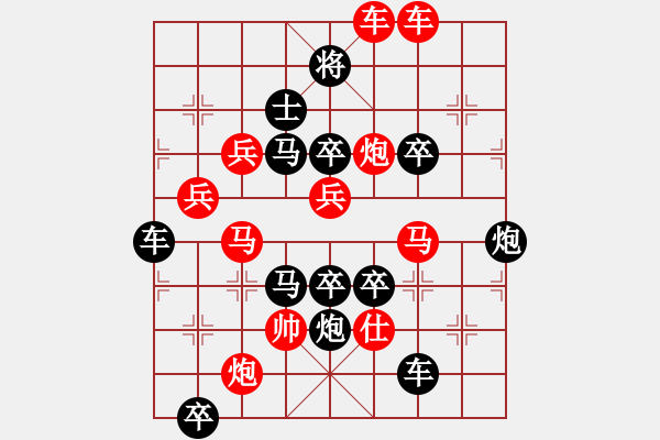 象棋棋譜圖片：吉慶有余之九 - 步數(shù)：20 