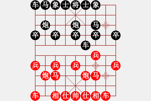 象棋棋譜圖片：葬心紅勝小鬼字滾蛋【仕角炮局】 - 步數(shù)：10 