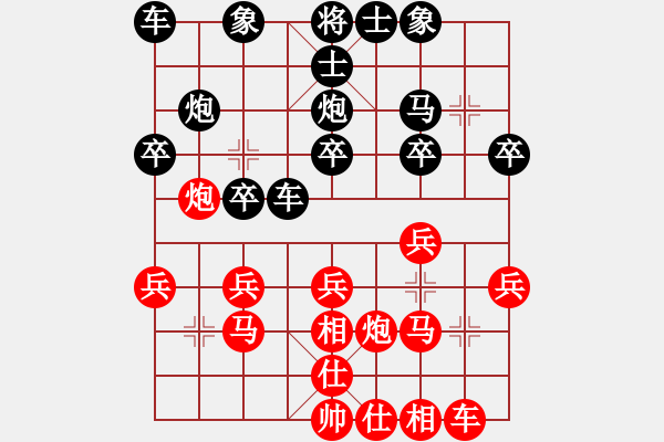 象棋棋譜圖片：葬心紅勝小鬼字滾蛋【仕角炮局】 - 步數(shù)：20 