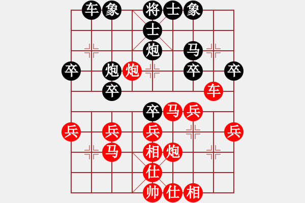 象棋棋譜圖片：葬心紅勝小鬼字滾蛋【仕角炮局】 - 步數(shù)：30 