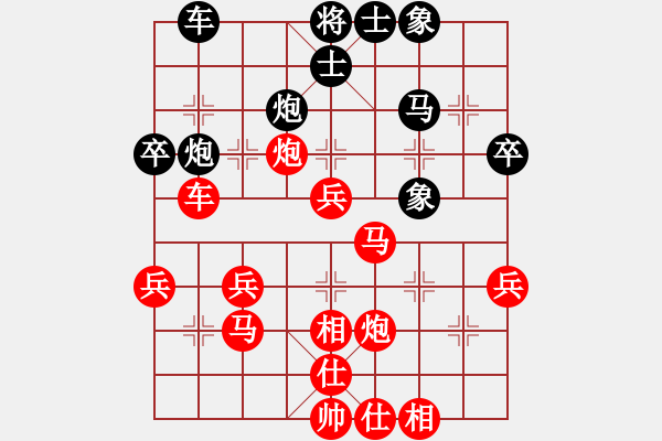 象棋棋譜圖片：葬心紅勝小鬼字滾蛋【仕角炮局】 - 步數(shù)：40 