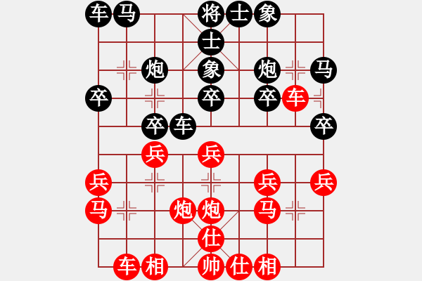 象棋棋譜圖片：重慶 楊劍 負(fù) 重慶 張福生 - 步數(shù)：20 