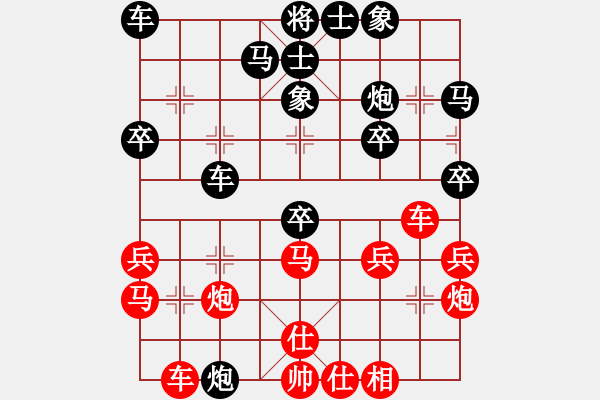 象棋棋譜圖片：重慶 楊劍 負(fù) 重慶 張福生 - 步數(shù)：30 