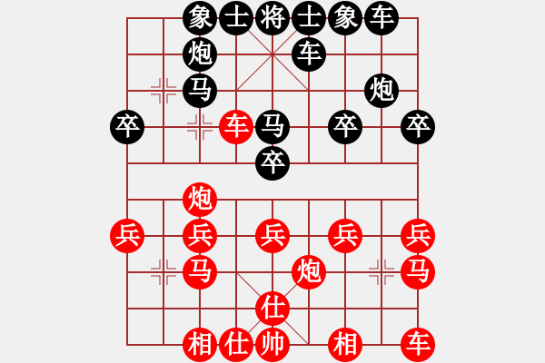 象棋棋譜圖片：勇闖天涯[1245153842] -VS- 橫才俊儒[292832991] - 步數(shù)：20 