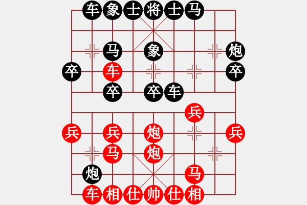 象棋棋譜圖片：寂寞對白(6段)-勝-殺過幾條豬(7段) - 步數(shù)：30 