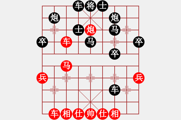 象棋棋譜圖片：hdfish(3段)-負(fù)-飄渺情緣(3段) - 步數(shù)：40 