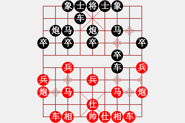 象棋棋譜圖片：玩命的微笑(9星)-和-woptimem(9星) - 步數(shù)：20 