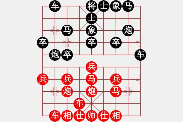 象棋棋譜圖片：橫才俊儒[292832991] -VS- 王者絕非偶然[2558242018] - 步數(shù)：20 