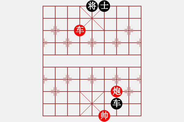 象棋棋譜圖片：實(shí)用殘局-車(chē)炮是車(chē)雙士 - 步數(shù)：10 