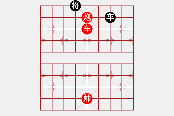 象棋棋譜圖片：實(shí)用殘局-車(chē)炮是車(chē)雙士 - 步數(shù)：20 