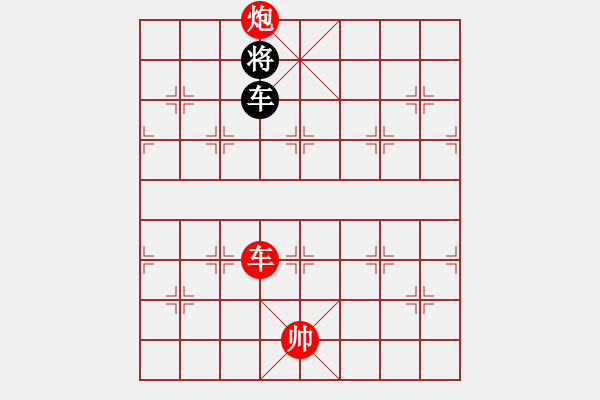 象棋棋譜圖片：實(shí)用殘局-車(chē)炮是車(chē)雙士 - 步數(shù)：40 