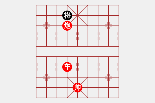 象棋棋譜圖片：實(shí)用殘局-車(chē)炮是車(chē)雙士 - 步數(shù)：41 