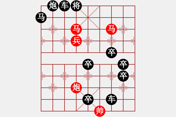 象棋棋譜圖片：☆《雅韻齋》☆【星耀日月明局妙仙神驚】☆　　秦 臻 擬局 - 步數(shù)：10 