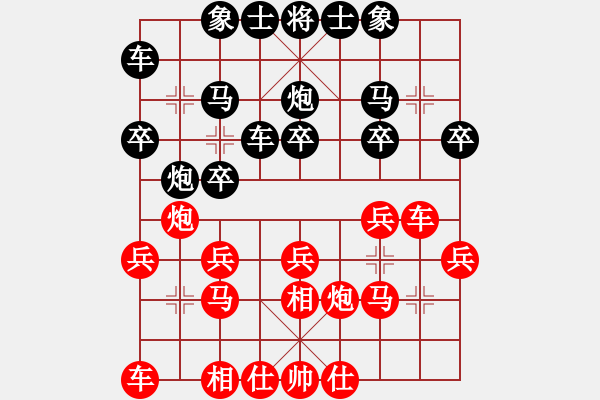 象棋棋譜圖片：陳軍令 先和 張仁義 - 步數(shù)：20 