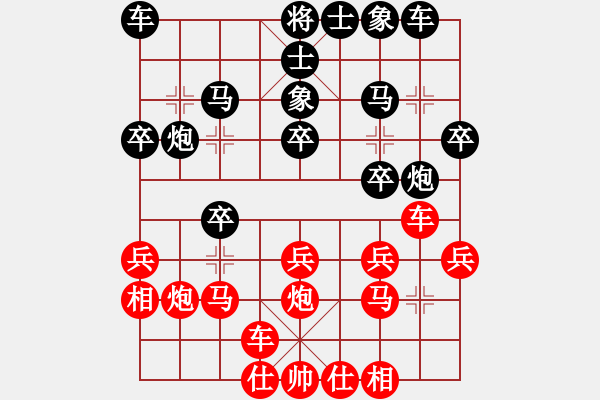 象棋棋譜圖片：張瑞清 先負(fù) 袁福來(lái) - 步數(shù)：20 