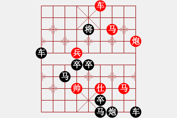 象棋棋譜圖片：【中國象棋排局欣賞】月照積雪 - 步數(shù)：20 