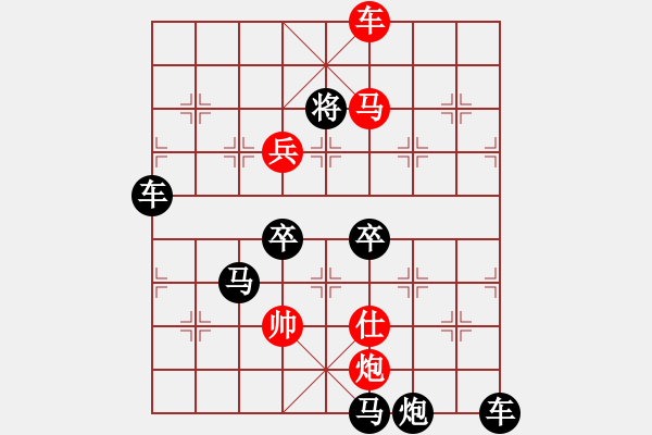 象棋棋譜圖片：【中國象棋排局欣賞】月照積雪 - 步數(shù)：50 