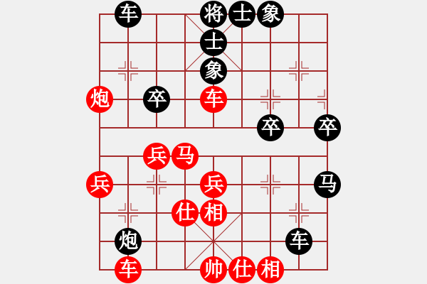 象棋棋譜圖片：星鎖凌煙(1段)-勝-八齡童(5段) - 步數(shù)：40 