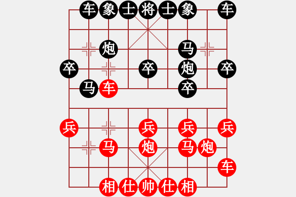 象棋棋譜圖片：三二班(9星)-和-山里棋手(9星) - 步數(shù)：20 