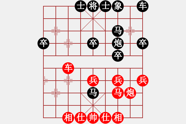 象棋棋譜圖片：三二班(9星)-和-山里棋手(9星) - 步數(shù)：30 