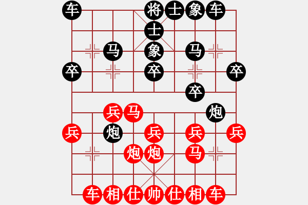 象棋棋譜圖片：5-7 - 步數(shù)：20 