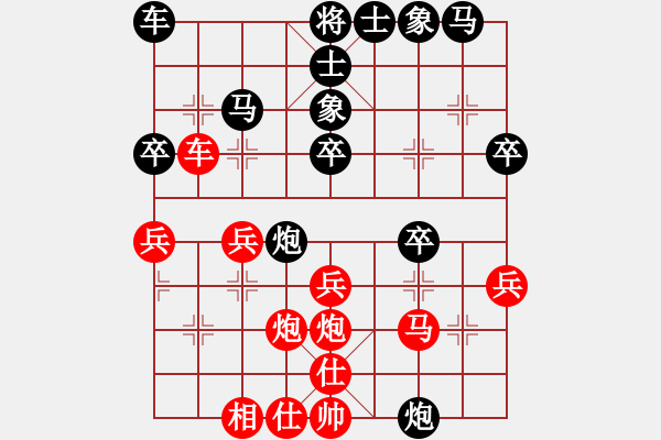 象棋棋譜圖片：5-7 - 步數(shù)：30 