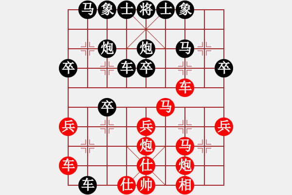 象棋棋譜圖片：洪大2017順炮第71集（車4進(jìn)5 馬三進(jìn)四） - 步數(shù)：30 