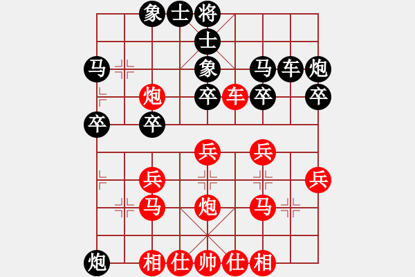 象棋棋譜圖片：中炮三步虎和癡兒 - 步數(shù)：30 