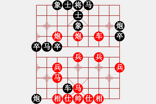 象棋棋譜圖片：中炮三步虎和癡兒 - 步數(shù)：40 