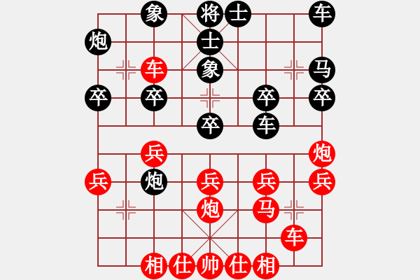 象棋棋譜圖片：護(hù)校棋師(6段)-勝-老高高(1段) - 步數(shù)：30 