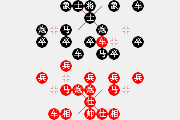 象棋棋譜圖片：逍遙怪棋圣VS下雪好冷(2011-1-31) - 步數(shù)：20 