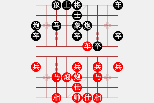 象棋棋譜圖片：逍遙怪棋圣VS下雪好冷(2011-1-31) - 步數(shù)：30 