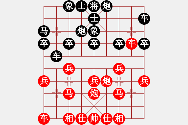 象棋棋譜圖片：〆[1356305420] -VS- 風(fēng)中百合[1076002090] - 步數(shù)：20 