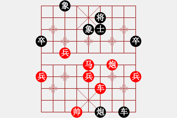 象棋棋谱图片：丁庆亮 先胜 谢洪照 - 步数：65 