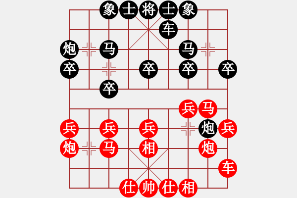 象棋棋譜圖片：秋雨屠龍(3段)-負-lijunyi(3段) - 步數(shù)：20 