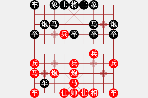 象棋棋譜圖片：中炮三兵系列黑左三步虎（紅勝） - 步數(shù)：20 