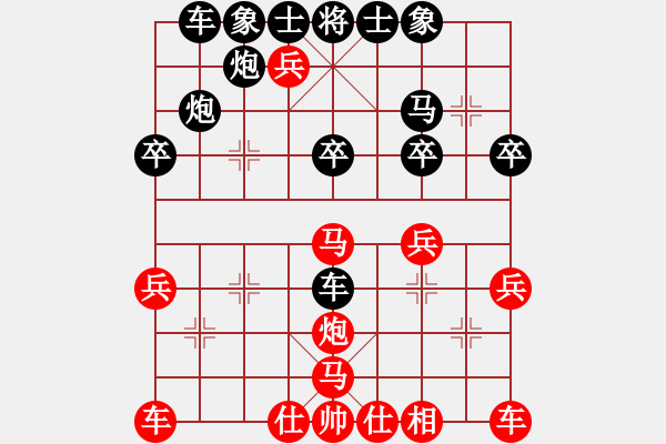 象棋棋譜圖片：中炮三兵系列黑左三步虎（紅勝） - 步數(shù)：30 