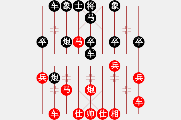 象棋棋譜圖片：中炮三兵系列黑左三步虎（紅勝） - 步數(shù)：40 