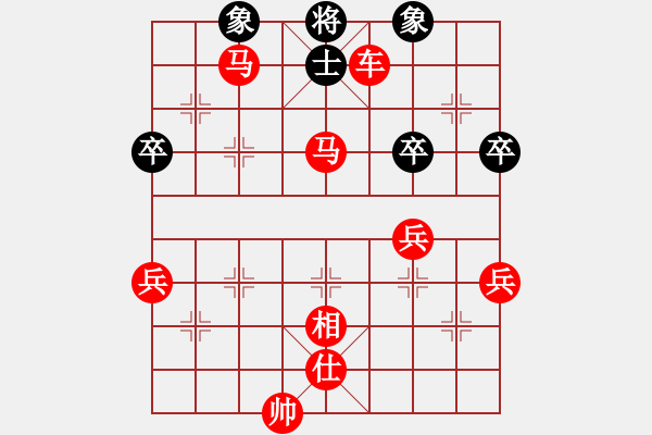 象棋棋譜圖片：中炮三兵系列黑左三步虎（紅勝） - 步數(shù)：65 