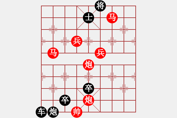 象棋棋譜圖片：回眸一笑百媚生 - 步數(shù)：20 