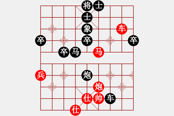 象棋棋譜圖片：快樂就好[紅] -VS- 橫才俊儒[黑] - 步數(shù)：50 