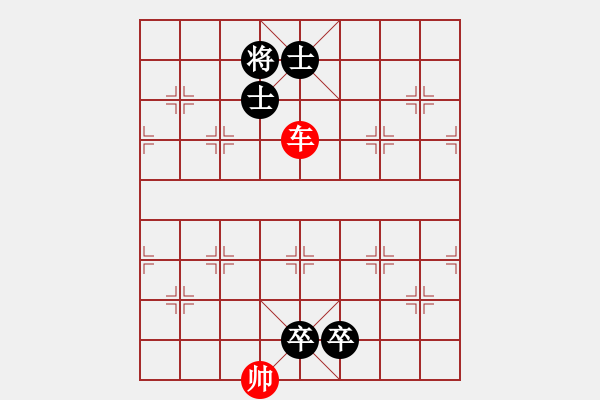 象棋棋譜圖片：車兵對(duì)雙卒單缺象 - 步數(shù)：10 